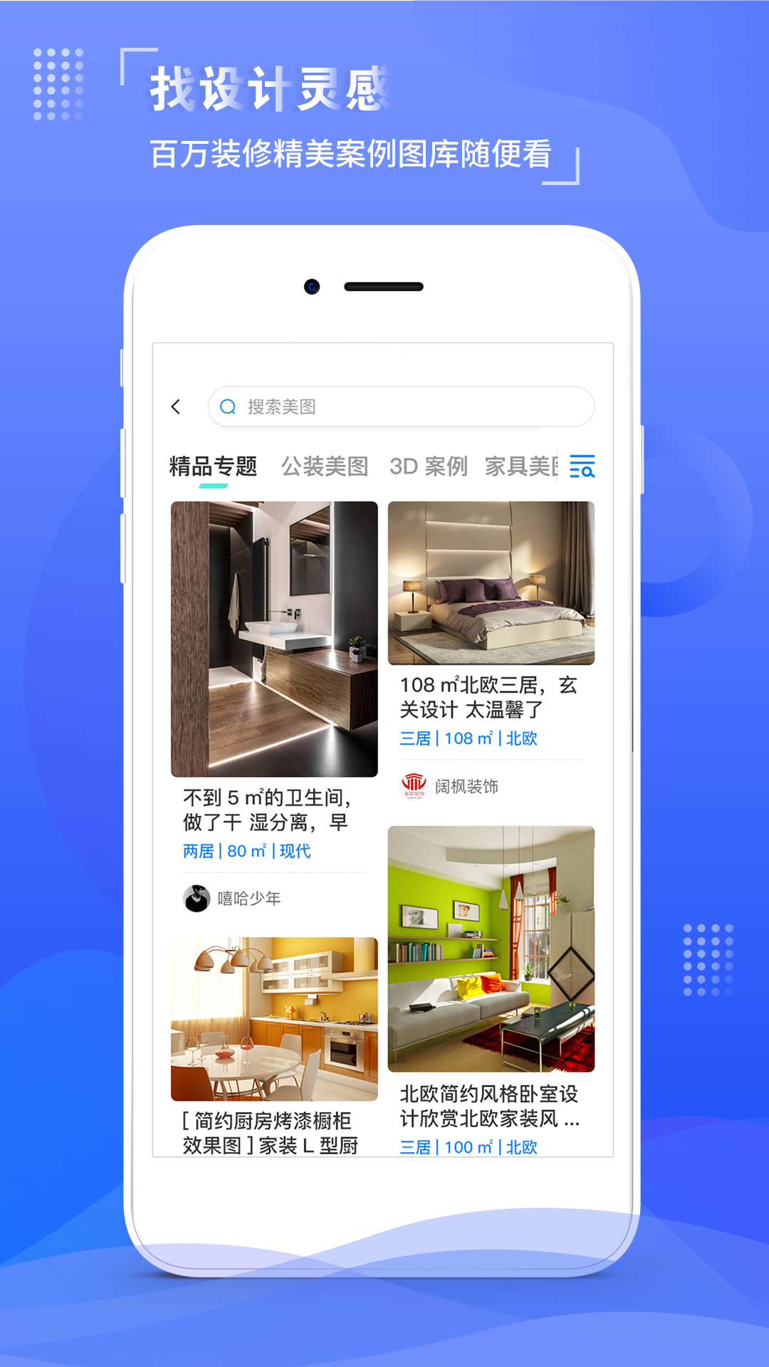 住馨家app 1.0.91.1.9