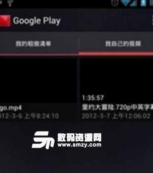 Play电影安卓最新版图片