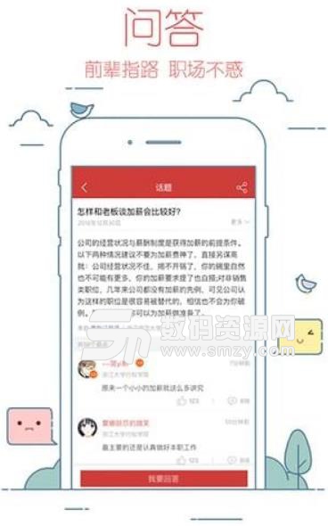 校友邦APP