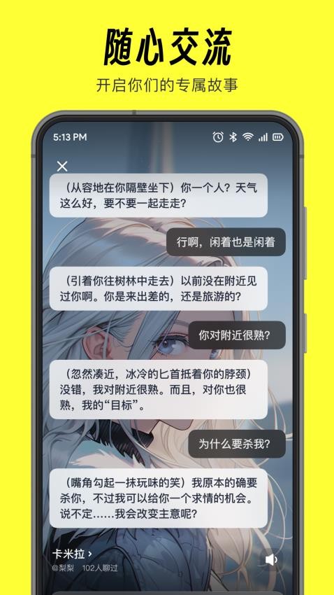 話爐APPv1.0.0