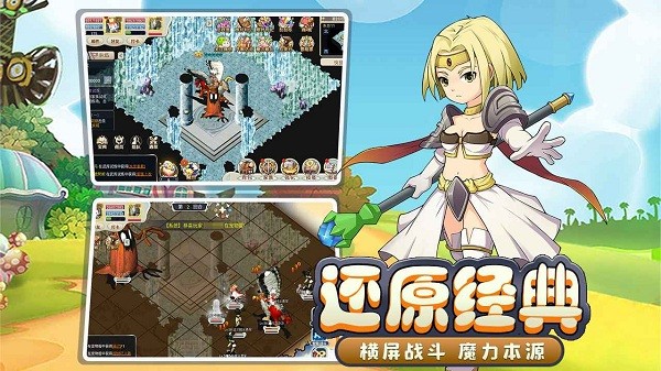 魔力寶貝回憶合成版v1.0.2