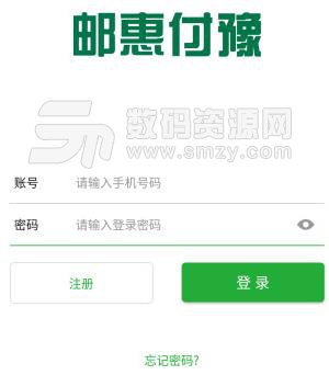 邮惠付豫app手机版