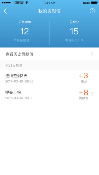 北京地铁志愿者iOS版v1.1.3