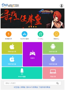 东10游戏交易平台安卓版