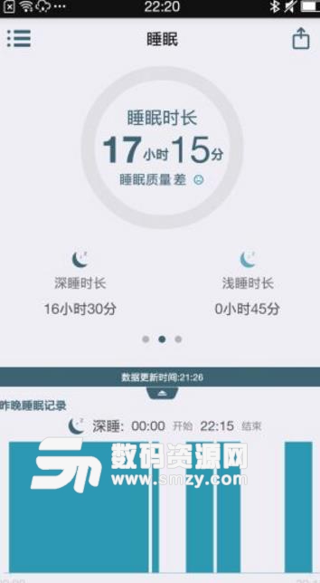 HeyBand手机版截图