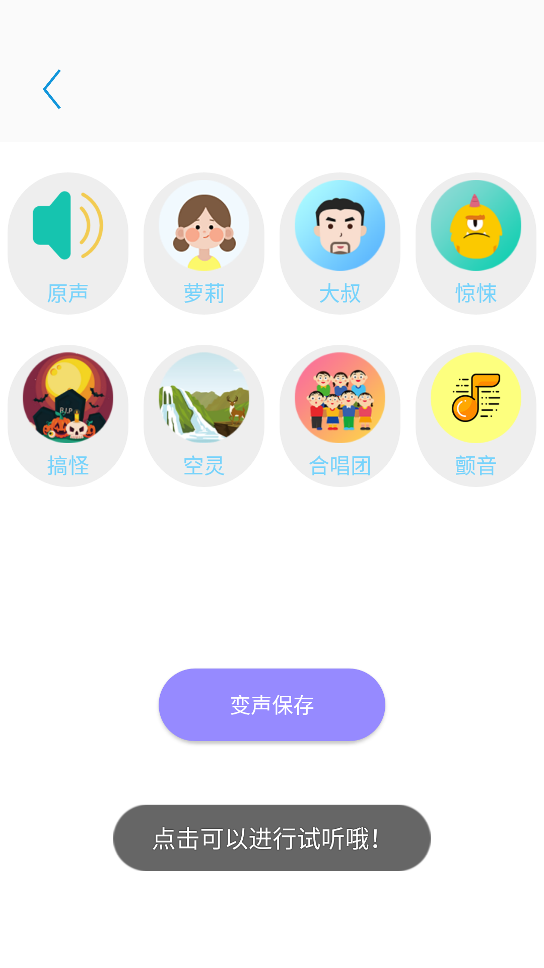 一键录音专家app2024v1.0.0