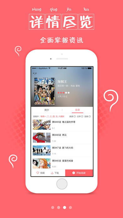 mangabz漫畫appv1.4.5