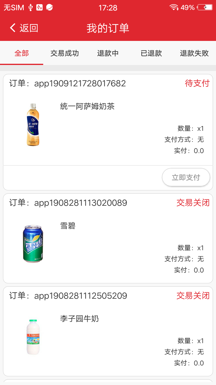 发福网IOS版v1.1