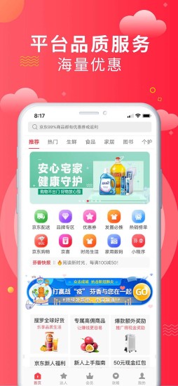 芬香app5.3.0