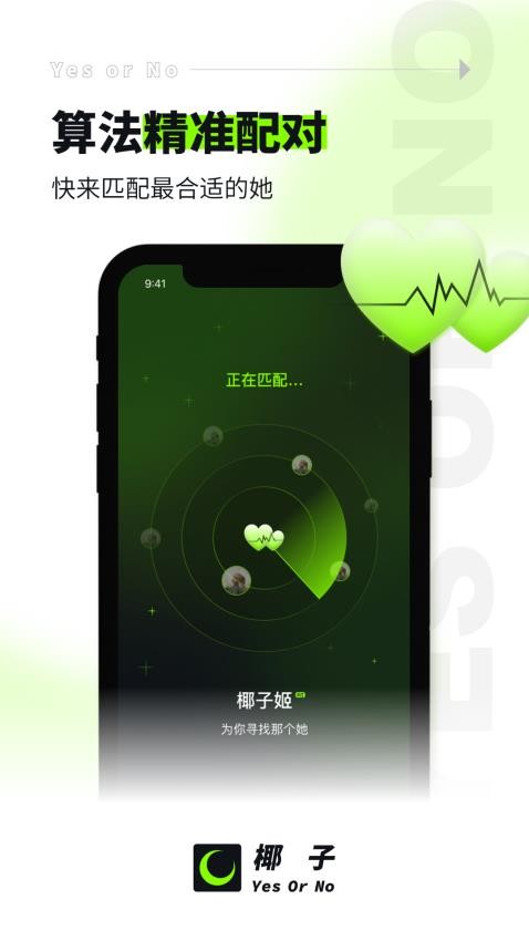 椰子app2.5.01