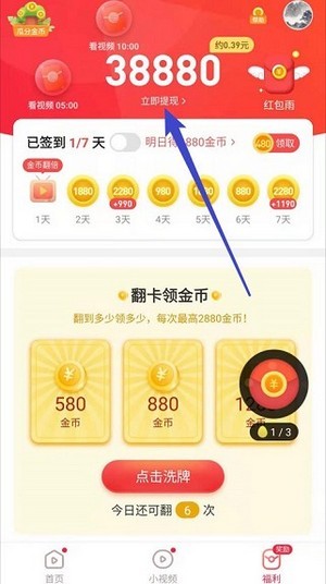 乐看极速视频v4.4.1.0.0