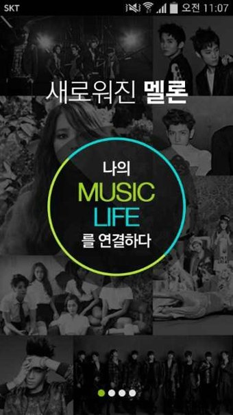 韩国音乐vv6.7.0.1 官方安卓版