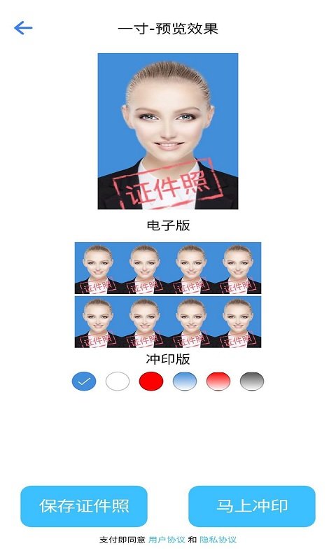 智能电子证件照制作1.4.2