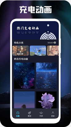 立体壁纸appv1.2