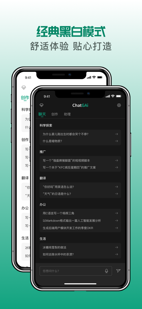 ChatGAiv1.10.0