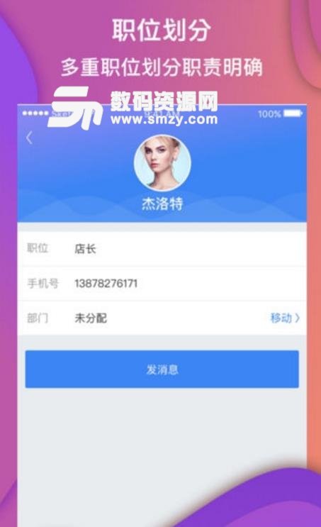 槟莉360总监免费版图片