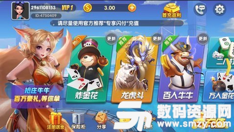 小拾拼十版本3.0.0图2