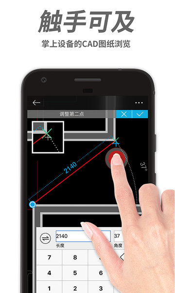 cad手机看图v2.9.1