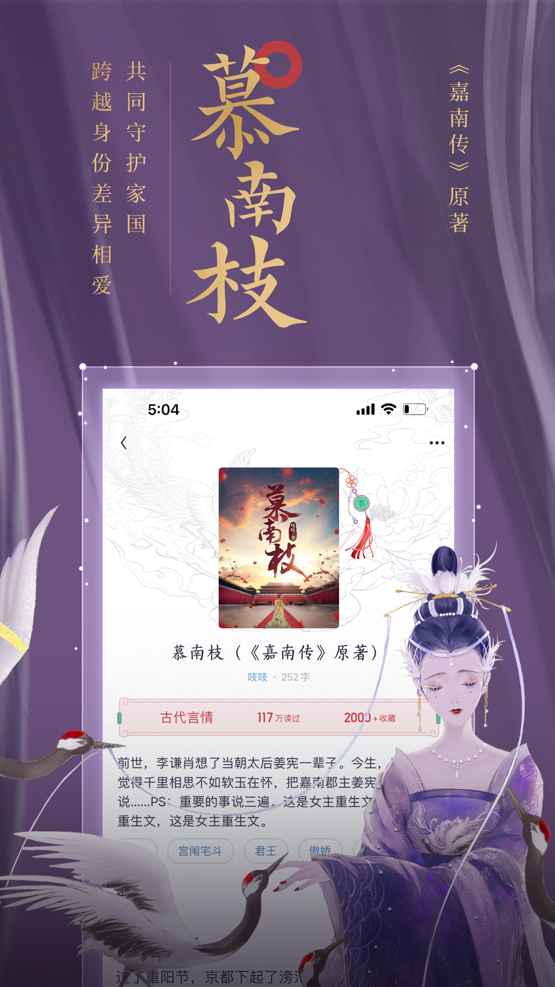 潇湘阅读app1.1.3.888