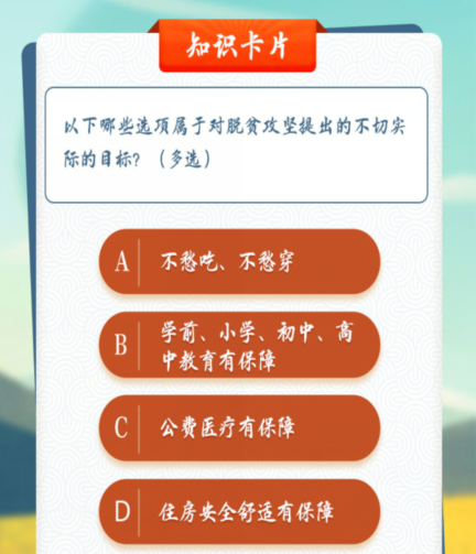 青年大学第十季第八期标准答案：第十季第八期题目和答案汇总[多图]图片3