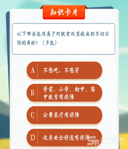 青年大學第十季第八期標準答案：第十季第八期題目和答案彙總[多圖]圖片3