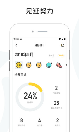 小目标3.4.8