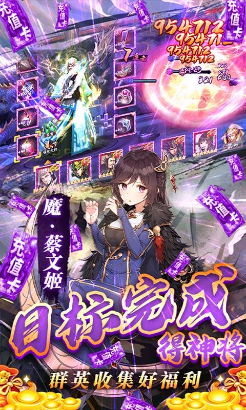 乱战三国送千充版v1.2.0