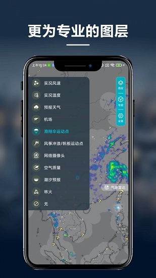 新知卫星云图v1.5.7