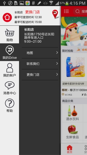 欧尚网购appv1.4.0
