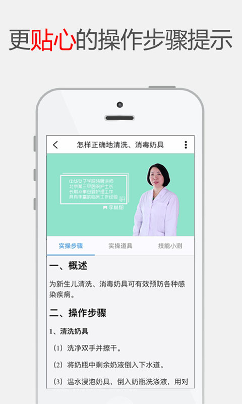 婦聯人才app1.3.0