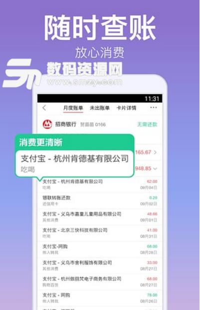 挖财信用卡管家app手机版