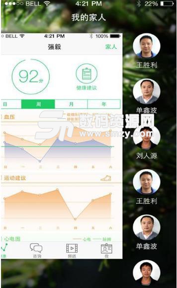 心常泰最新版截图