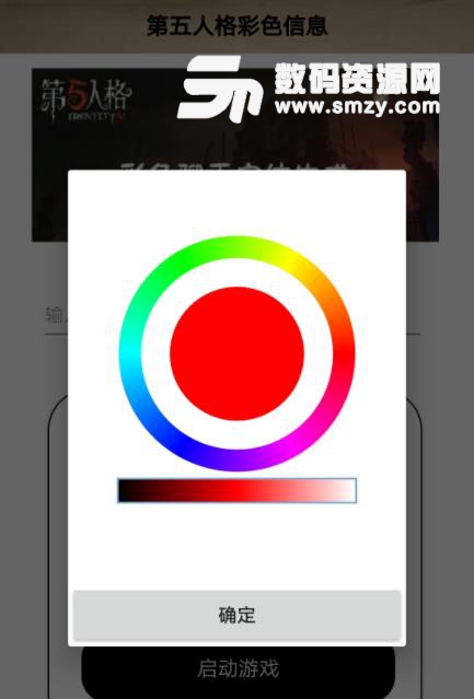 第五人格彩色字体生成软件安卓最新版下载