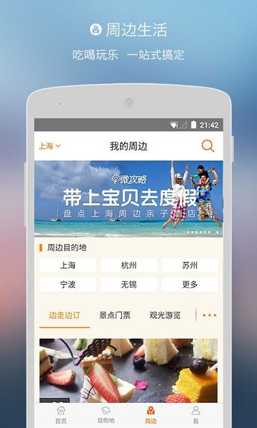 淘在路上app3.6.2