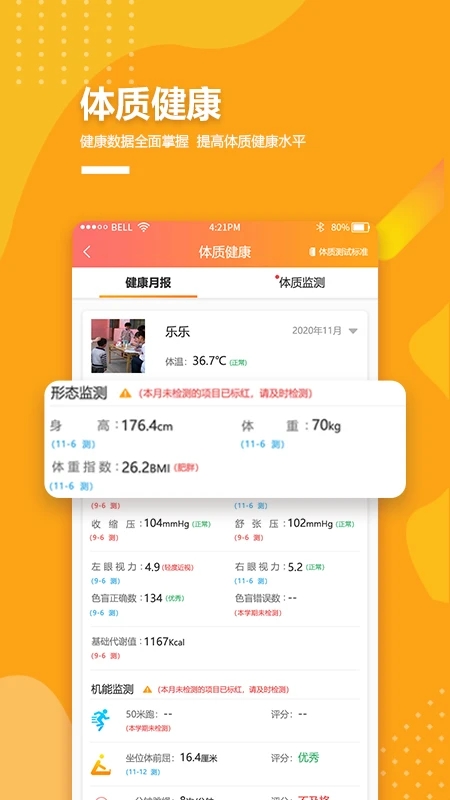 乐学卡家长版app3.2.9