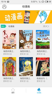 异次元漫画v1.5.5