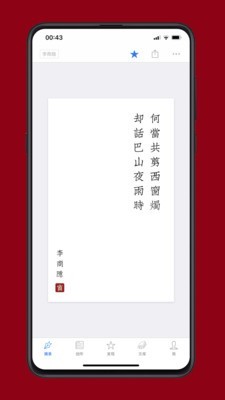 西窗燭v4.10.1