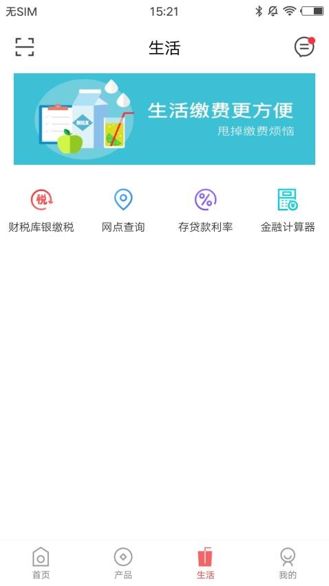 旅顺口蒙银app1.1.1