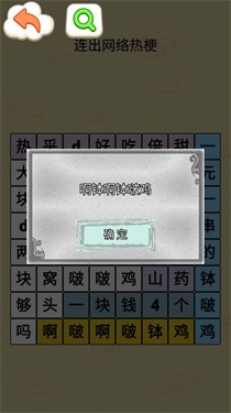 挑战钵钵鸡v1.0