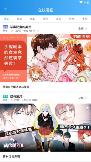 一十漫画v1.1