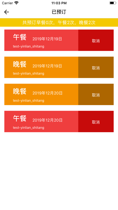 铁路人app iosv2.10