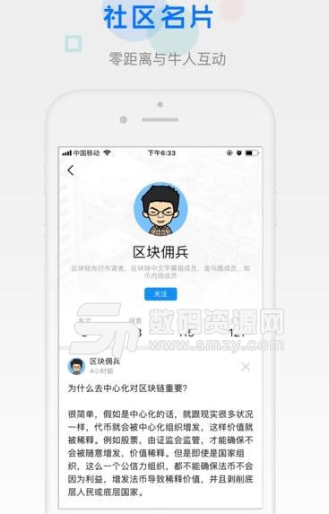 知币app安卓版截图