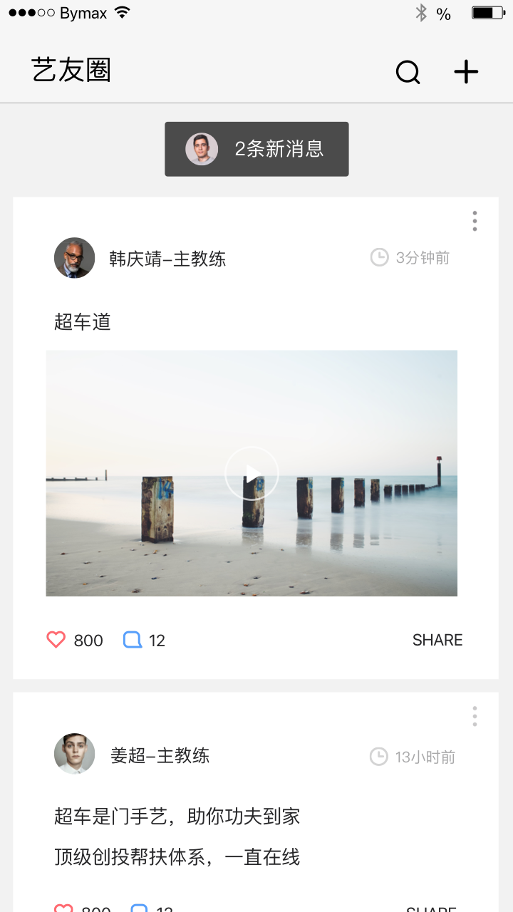 艺家在线v2.7.1