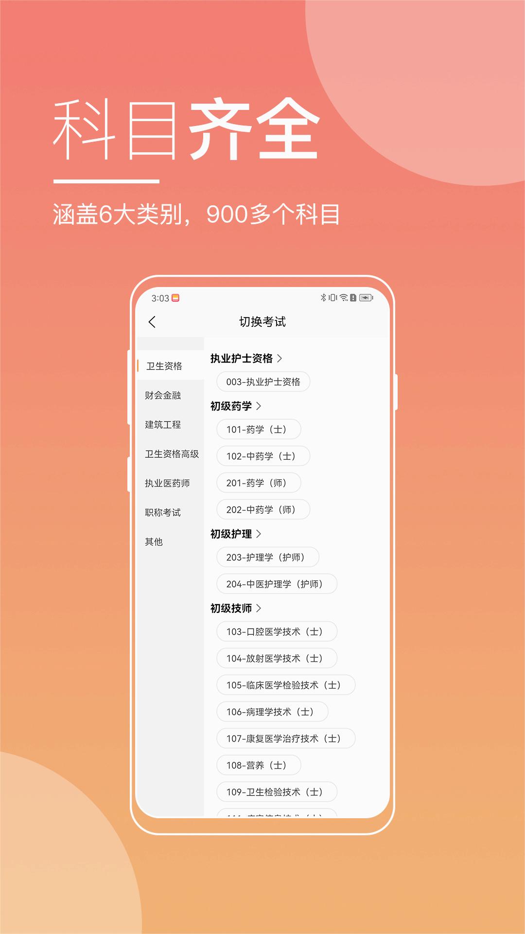 职业在线教育平台v4.4.0