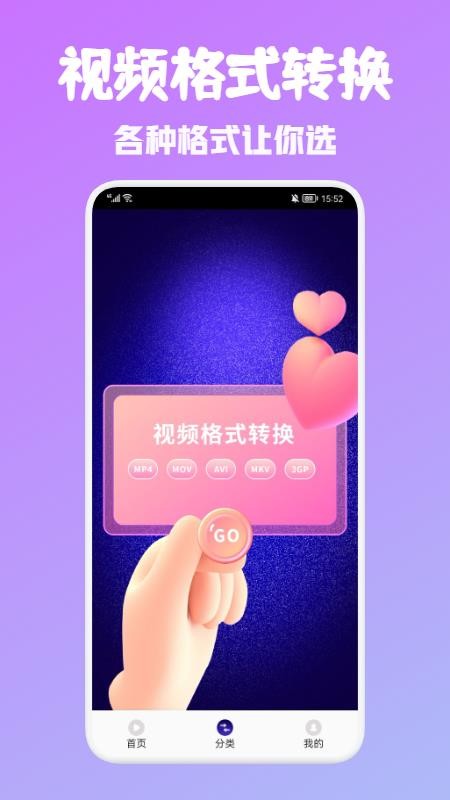 android視頻編輯器軟件1.2