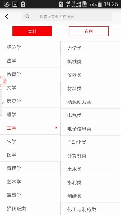 贵州招考appv1.4.1