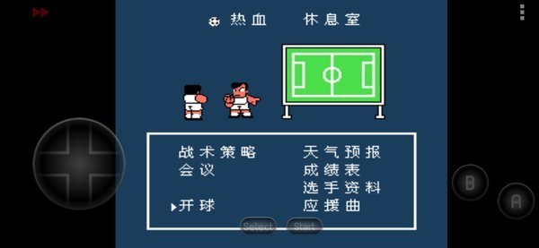 热血足球fcv2.2.1