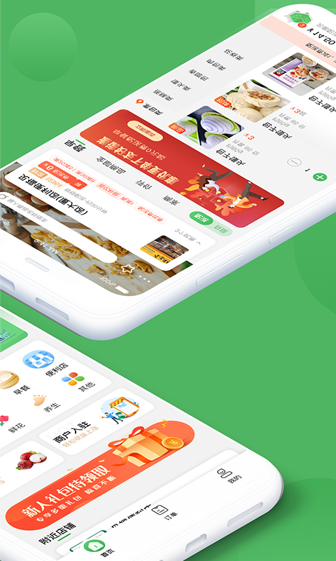 移移生活app(健康饮食)3.0.0