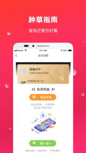 領潮appv1.5.83