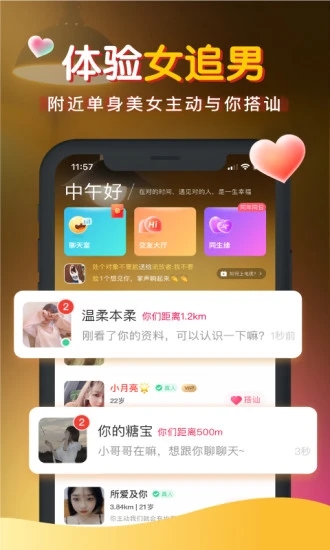 暖聊appv4.30.520